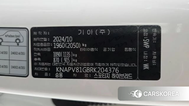 Kia Sportage 5th Generation Hybrid id 4879749 из Кореи 9