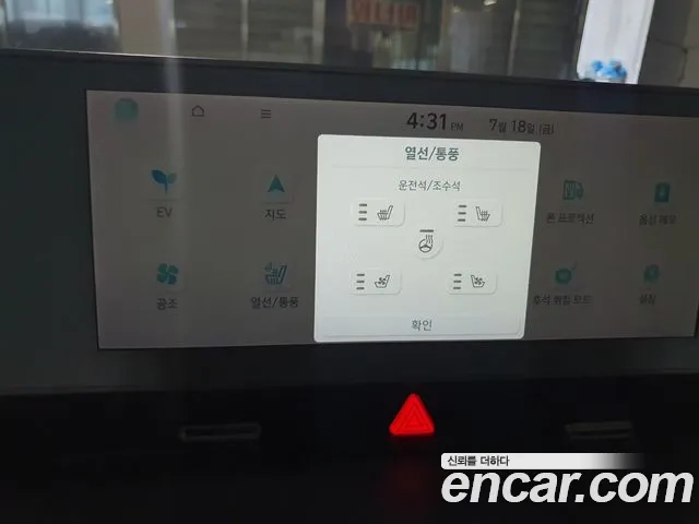 Hyundai Ionic 5 id 2949535 из Кореи 9
