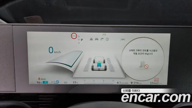 Hyundai Ionic 5 id 2679704 из Кореи 9