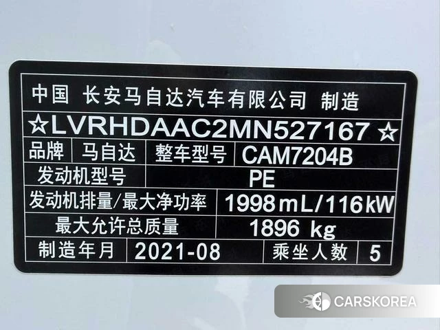 Mazda CX-30 id 4291225 из Китая 9