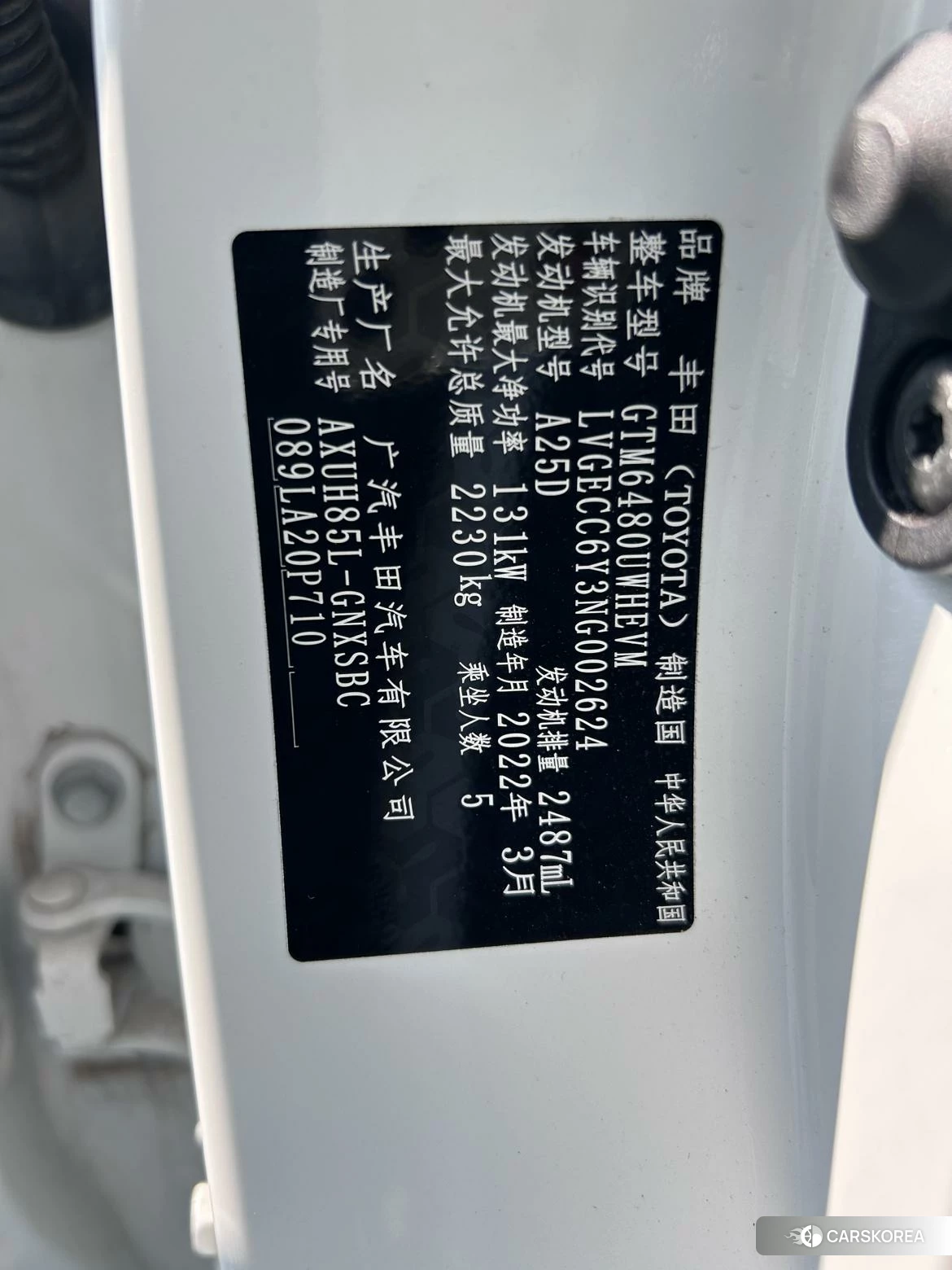 Toyota Weisha id 4504890 из Китая 9