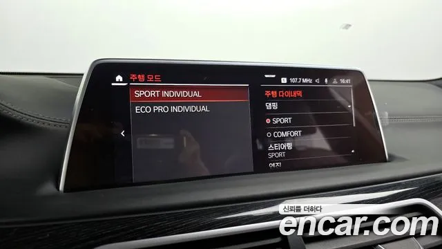 BMW 7 Series (G11) id 2838946 из Кореи 9