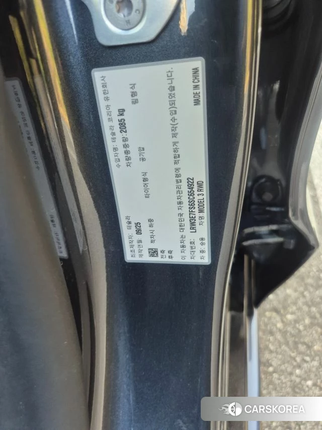 Tesla Model 3 id 4333959 из Кореи 9