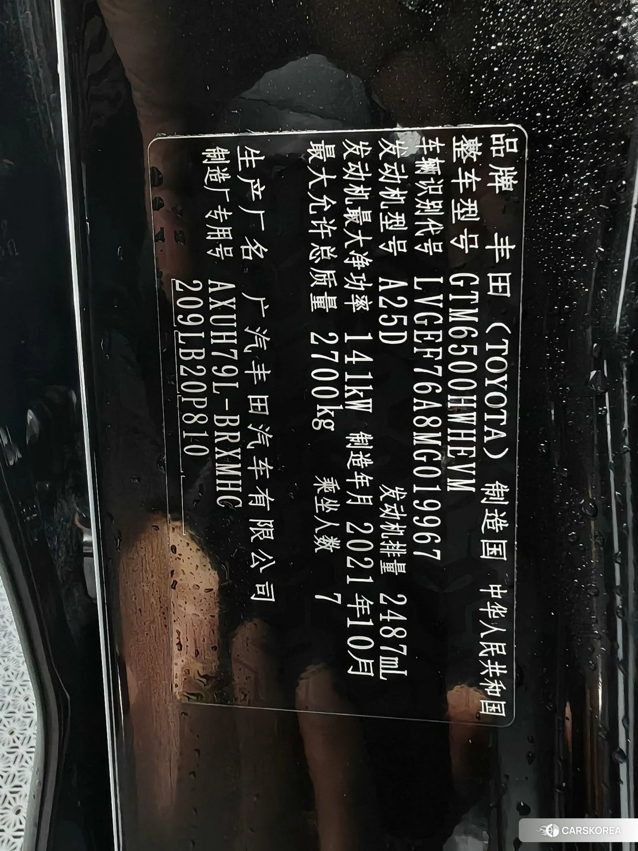 Toyota Highlander id 4498569 из Китая 9