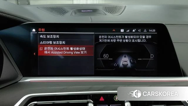 BMW X7 (G07) id 3833290 из Кореи 9