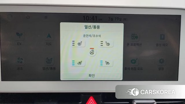 Hyundai Ionic 5 id 3812598 из Кореи 9