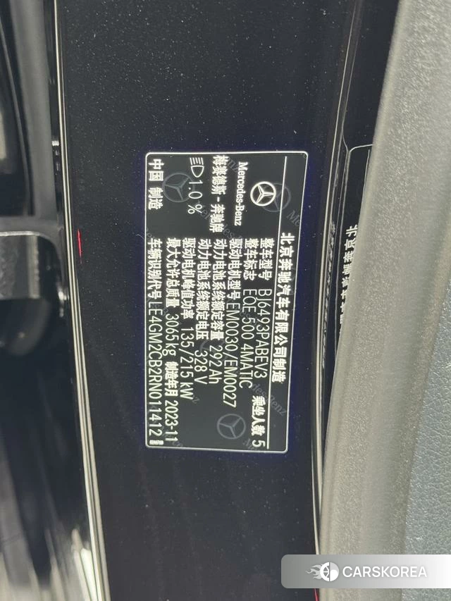 Mercedes-Benz EQE SUV id 4277134 из Китая 9