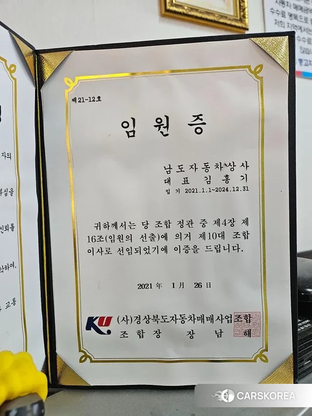 Hyundai Sonata Hybrid (DN8) id 2986253 из Кореи 9