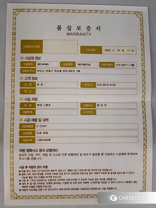 Hyundai Grandeur (GN7) id 3316789 из Кореи 9