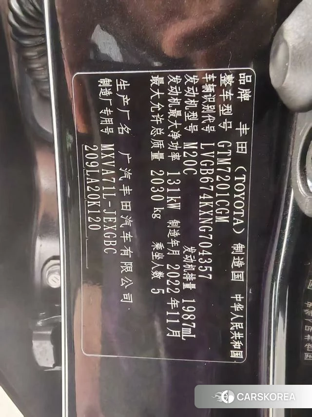 Toyota Camry id 4275713 из Китая 9