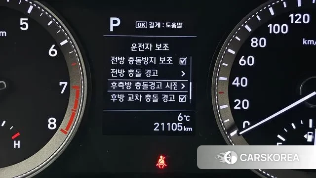 Hyundai Grandeur IG id 3636486 из Кореи 9