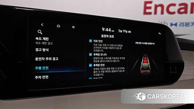 Hyundai The New Palisade id 4343747 из Кореи 9