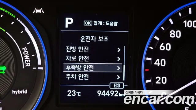 Hyundai Kona Hybrid id 2757559 из Кореи 9