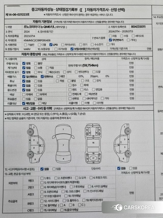 Renault Korea (Samsung) The New QM6 id 4230539 из Кореи 9