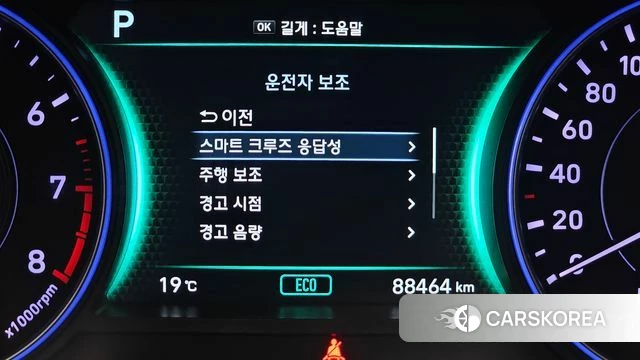 Hyundai Palisade id 3911359 из Кореи 9