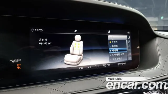 Mercedes-Benz S-Class W222 id 2675897 из Кореи 9