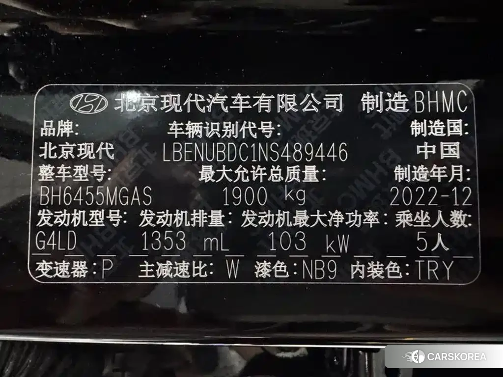 Hyundai ix35 id 4622402 из Китая 9