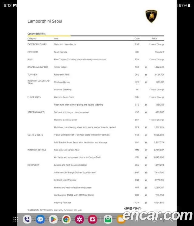 Lamborghini Urus id 2872562 из Кореи 9