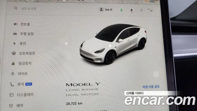Tesla Model Y id 2634185 из Кореи 9