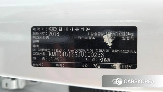 Hyundai Kona id 4520969 из Кореи 9