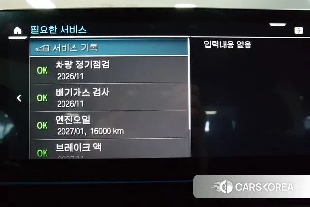 BMW 5 Series (G30) id 3433700 из Кореи 9