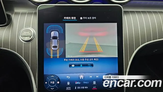 Mercedes-Benz C-Class W206 id 2427398 из Кореи 9