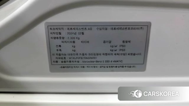 Mercedes-Benz E-Class W214 id 3883098 из Кореи 9