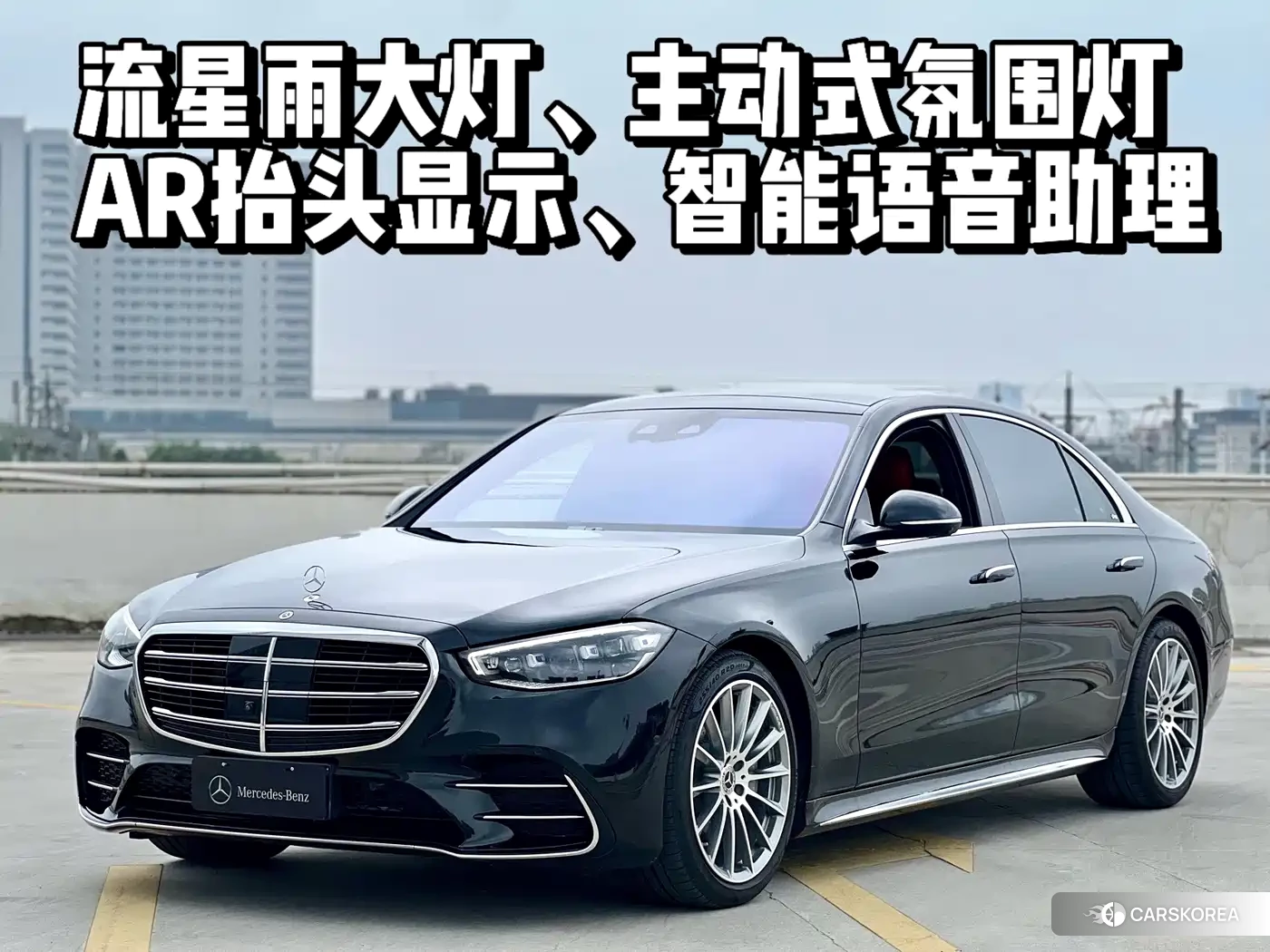 Mercedes-Benz S-Class id 4600424 из Китая 9