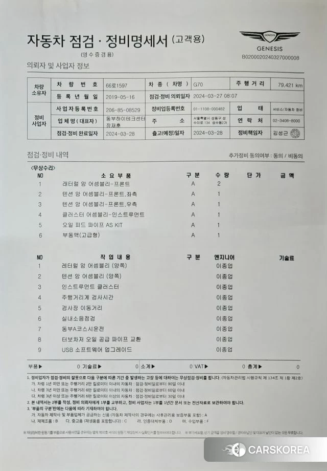Genesis G70 id 3890279 из Кореи 9