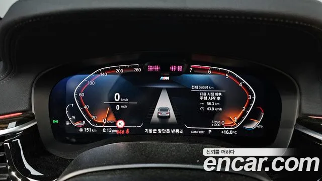 BMW 5 Series (G30) id 2671350 из Кореи 9