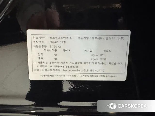 Mercedes-Benz GLE-Class W167 id 3399748 из Кореи 9
