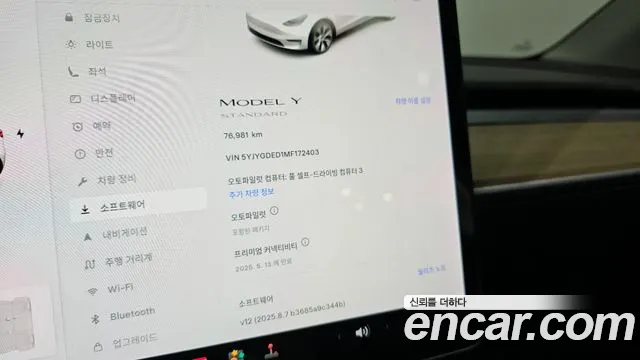 Tesla Model Y id 2696706 из Кореи 9