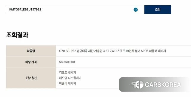 Genesis The New G70 id 3952688 из Кореи 9