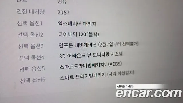 Ssangyong The New Rexton Sport id 2926468 из Кореи 9