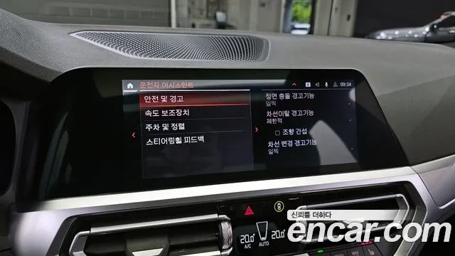 BMW 3 Series (G20) id 2944458 из Кореи 9