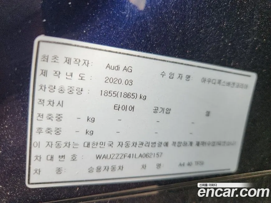 Audi A4 (B9) id 2181288 из Кореи 9