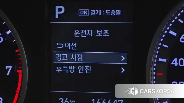 Hyundai The New Avante AD id 4587097 из Кореи 9