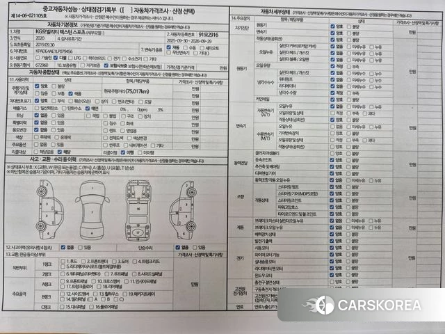 Ssangyong Rexton Sports id 3982203 из Кореи 9