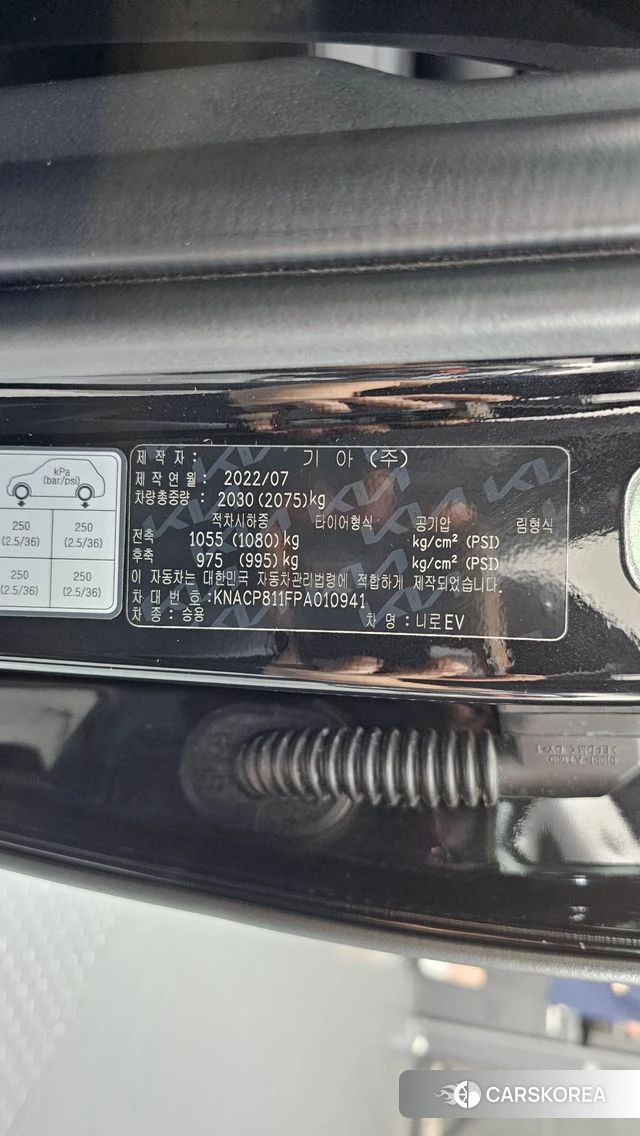 Kia Di All New Niro EV id 4682810 из Кореи 9