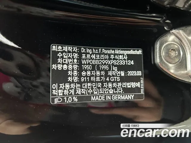 Porsche 911(992) id 2439072 из Кореи 9