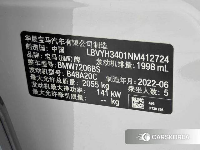 BMW X2 id 4290701 из Китая 9