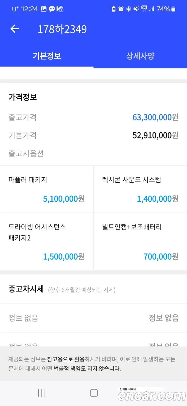 Genesis G80 (RG3) id 2669471 из Кореи 9