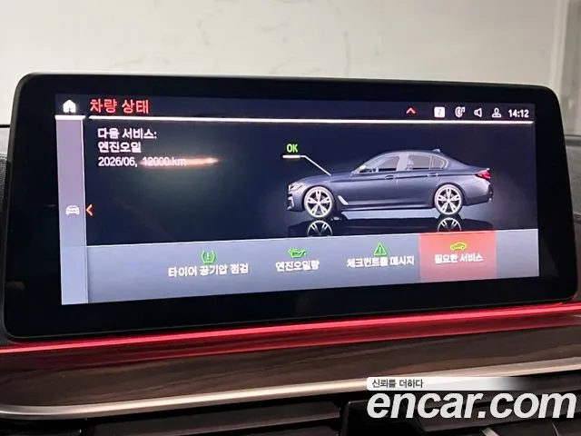 BMW 5 Series (G30) id 2589772 из Кореи 9