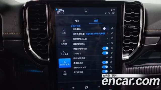 Ford Ranger 4th Generation id 2713799 из Кореи 9