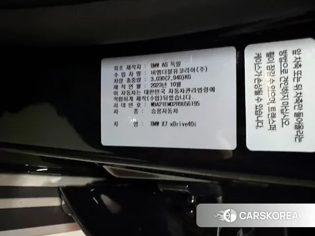 BMW X7 (G07) id 3359753 из Кореи 9