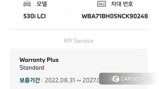 BMW 5 Series (G30) id 3421130 из Кореи 9