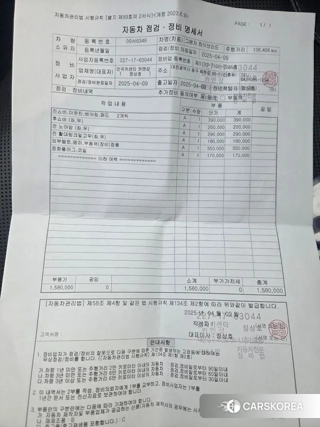 Hyundai Grandeur IG Hybrid id 3622730 из Кореи 9