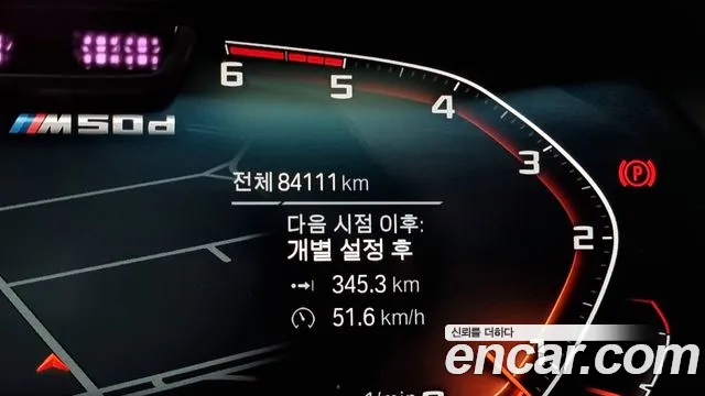 BMW X7 (G07) id 2607689 из Кореи 9