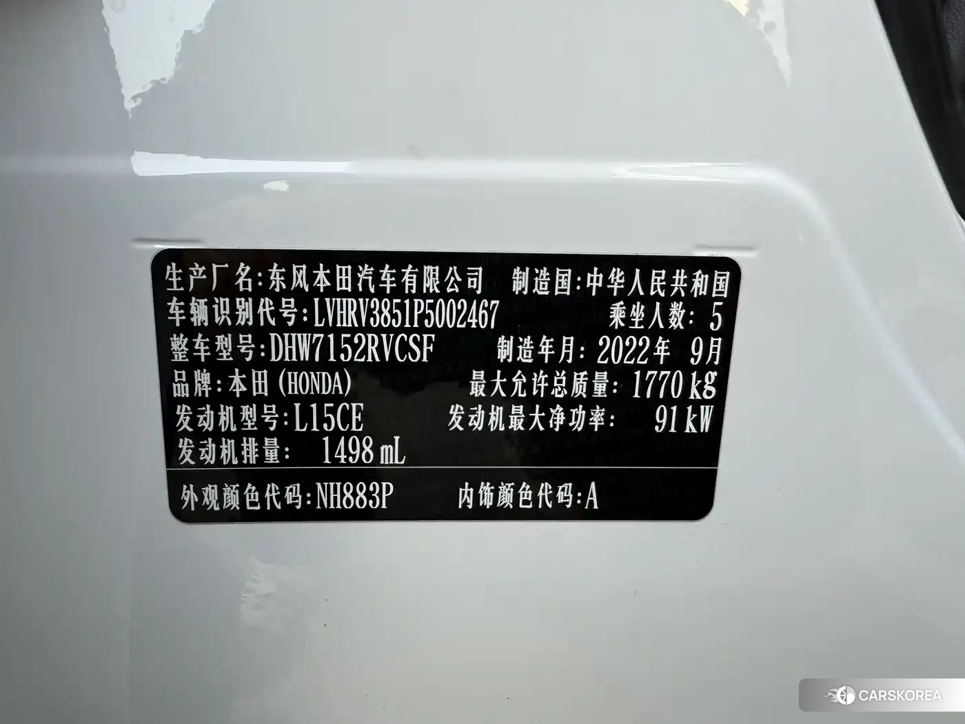 Honda XR-V id 4515476 из Китая 9
