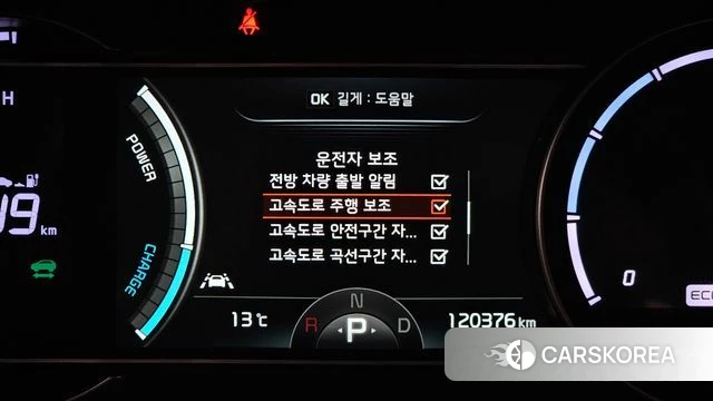 Kia Niro Plus id 3897232 из Кореи 9